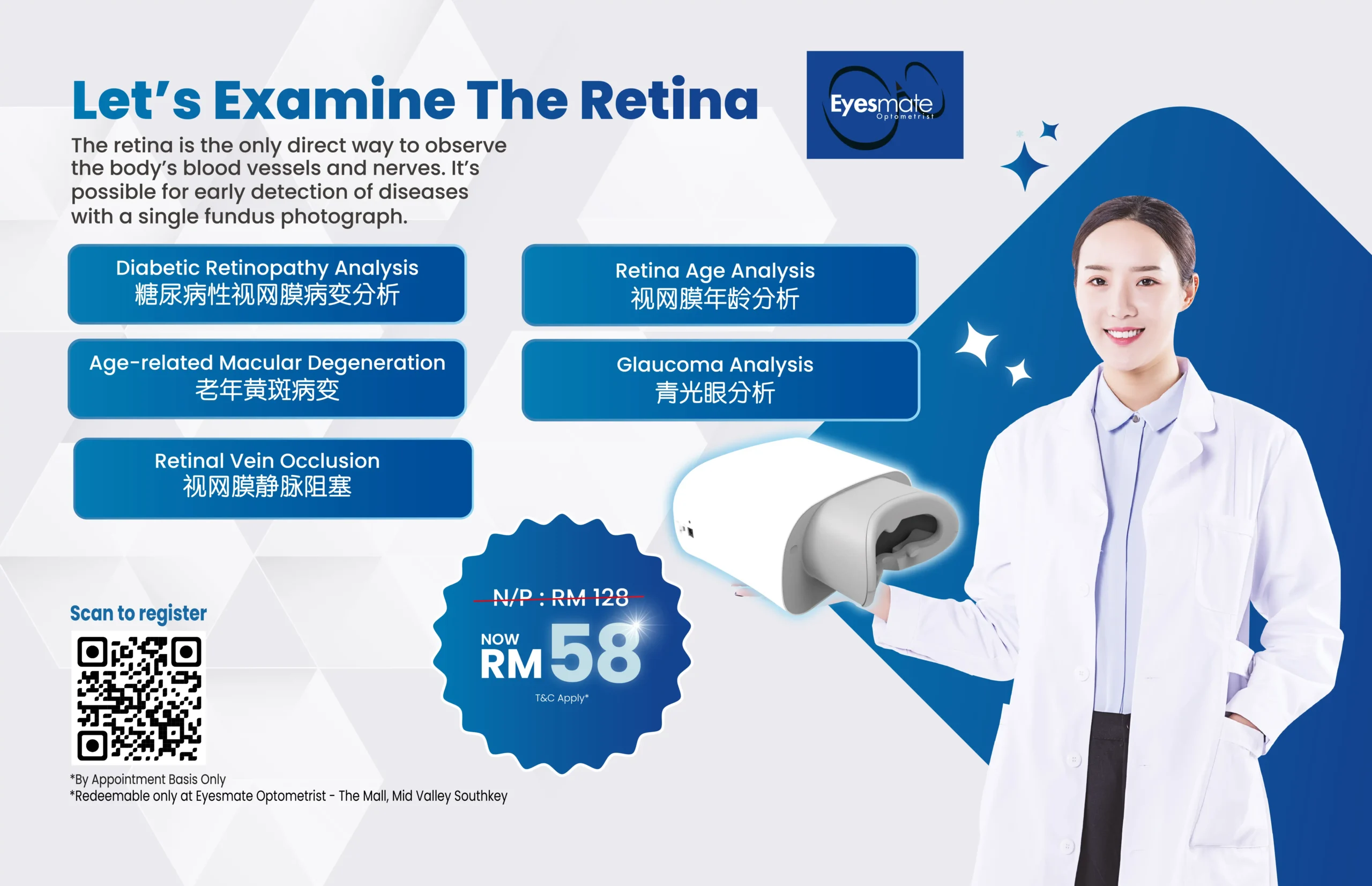 250421_AI Fundus_web popout banner